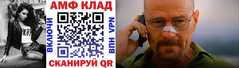 Amphetamine VHQ  Яхрома 