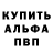 Амфетамин Розовый pasha buntov