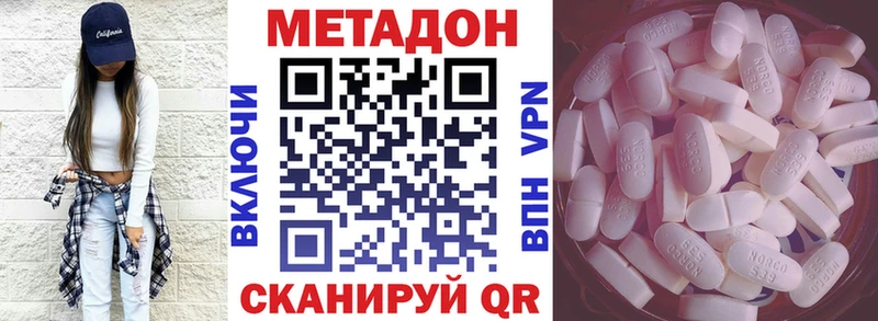 МЕТАДОН кристалл закладка Яхрома