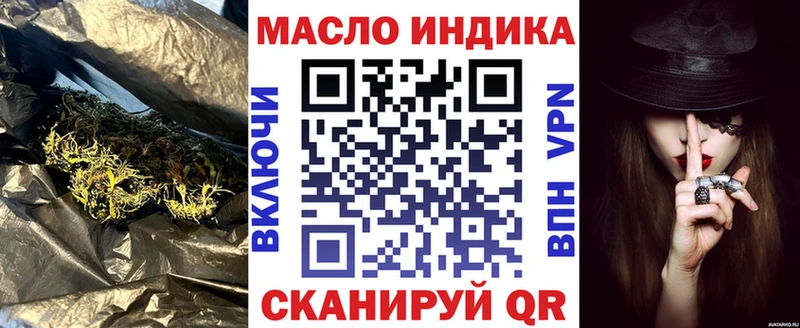 ТГК концентрат  мега вход  Яхрома  shop официальный сайт  закладка 